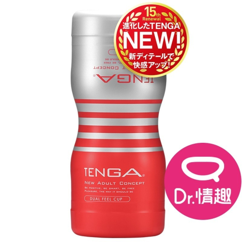 TENGA CUP系列 雙重杯 新經典版 一次性飛機杯 Dr.情趣 原廠正貨 成人自慰杯 男用自慰套 男性情趣用品