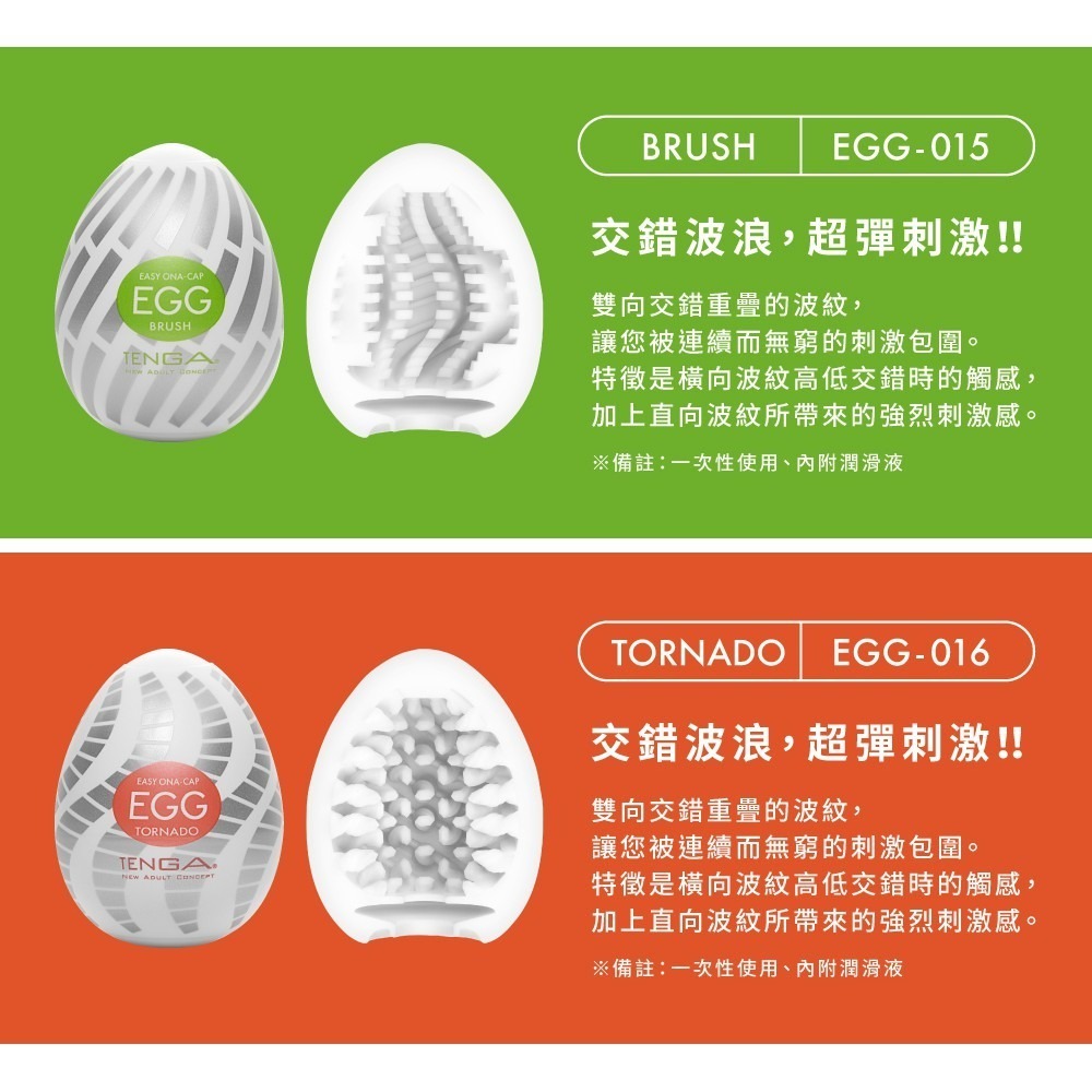 TENGA EGG系列 10周年新世代 自慰蛋 一次性飛機杯 Dr.情趣 原廠正貨 成人自慰杯 男用自慰套-細節圖5