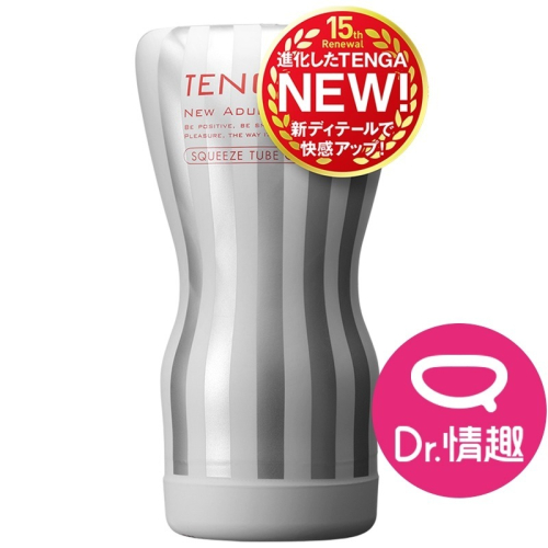 TENGA CUP系列 擠捏杯 新柔嫩版 一次性飛機杯 Dr.情趣 原廠正貨 成人自慰杯 男用自慰套 男性情趣用品