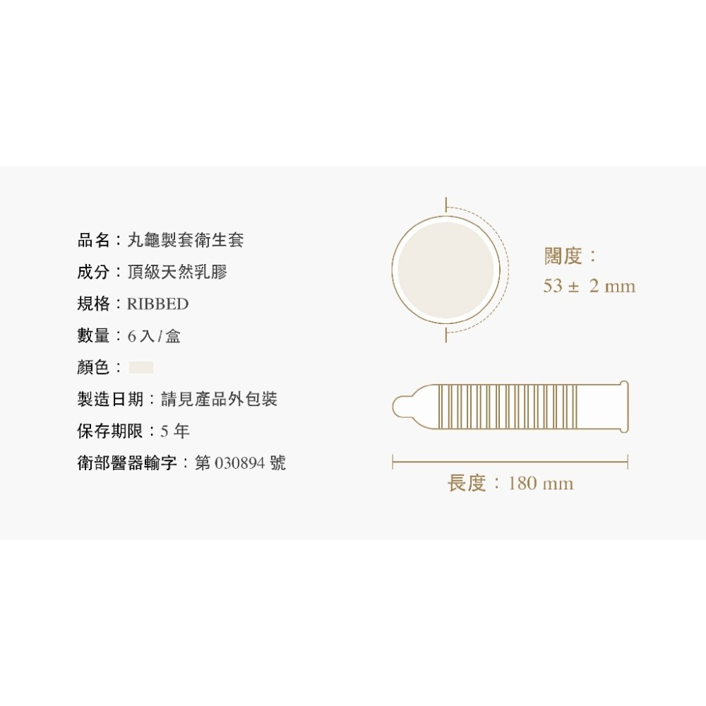 丸龜製套 職人柔旋鎧甲灰 環紋型保險套 6入/盒 Dr.情趣 現貨甭等 薄型衛生套 避孕套 台灣製造-細節圖8