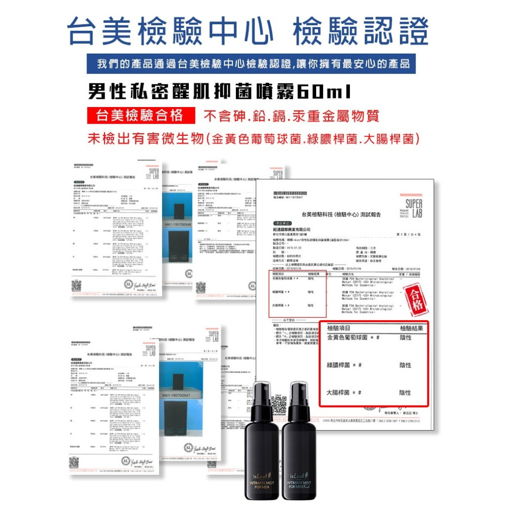 isLeaf 男性私密處醒肌抑菌噴霧系列 私密處保養 原廠公司貨 Dr.情趣 台灣現貨 私密處清潔 男性私處保養-細節圖8