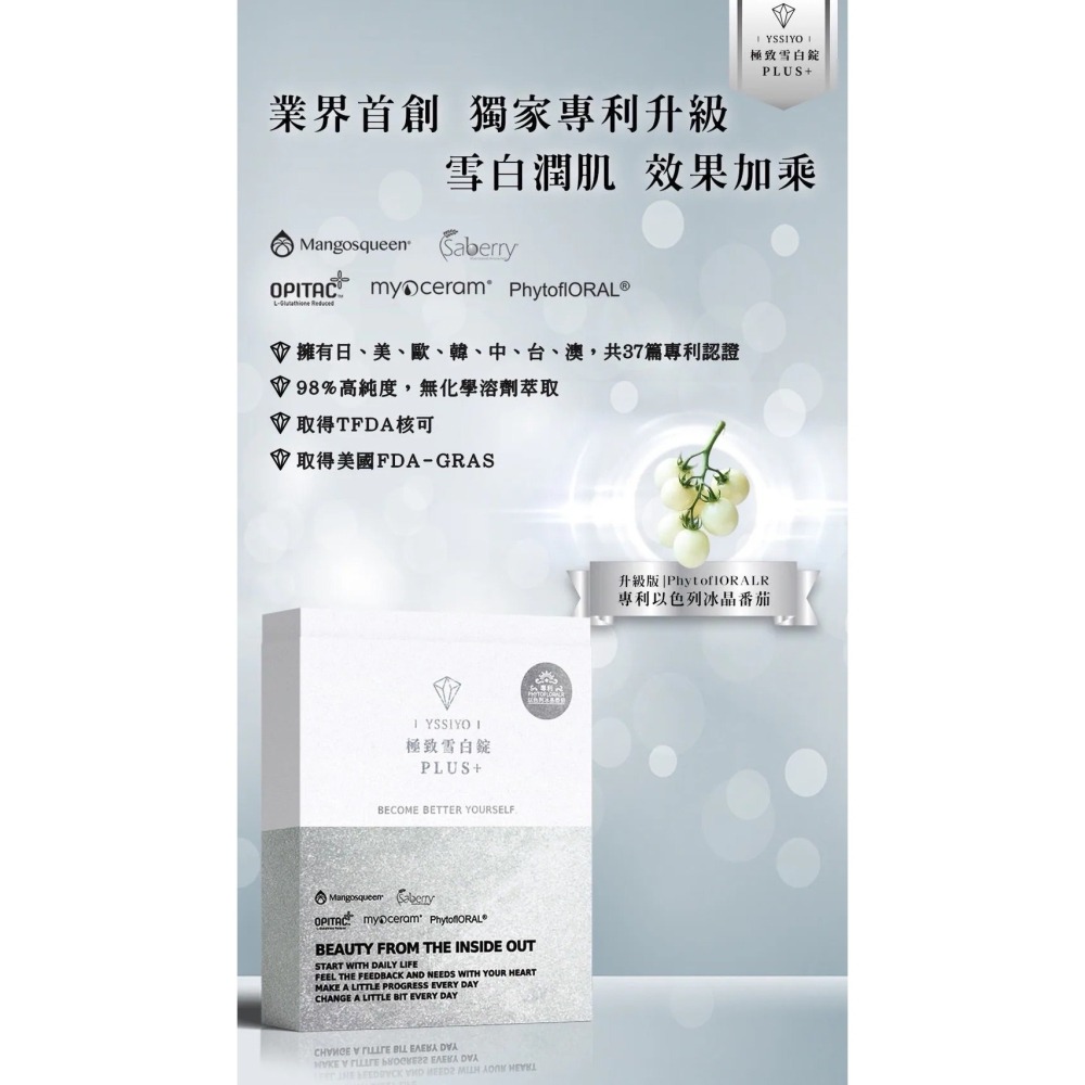 芸希悅-極致雪白錠-細節圖2