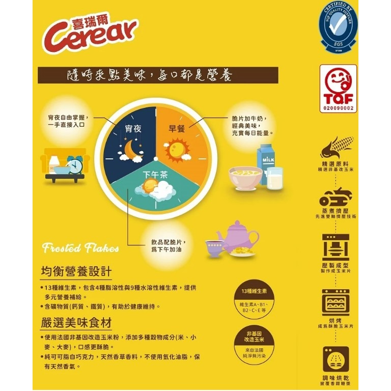 【喜瑞爾Cerear】香甜玉米脆片185g-細節圖2