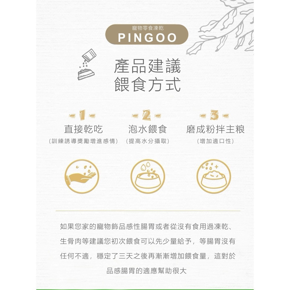 {PINGOO} 萌寵主子雞肉凍乾30G 冷凍乾燥凍乾雞肉原肉凍乾寵物零食寵物凍乾凍乾零食貓零食狗零食-細節圖4