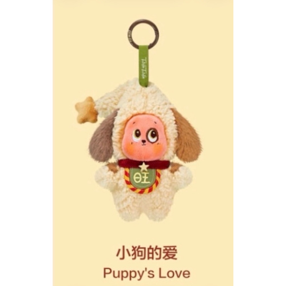 星星人預購｜小狗的愛