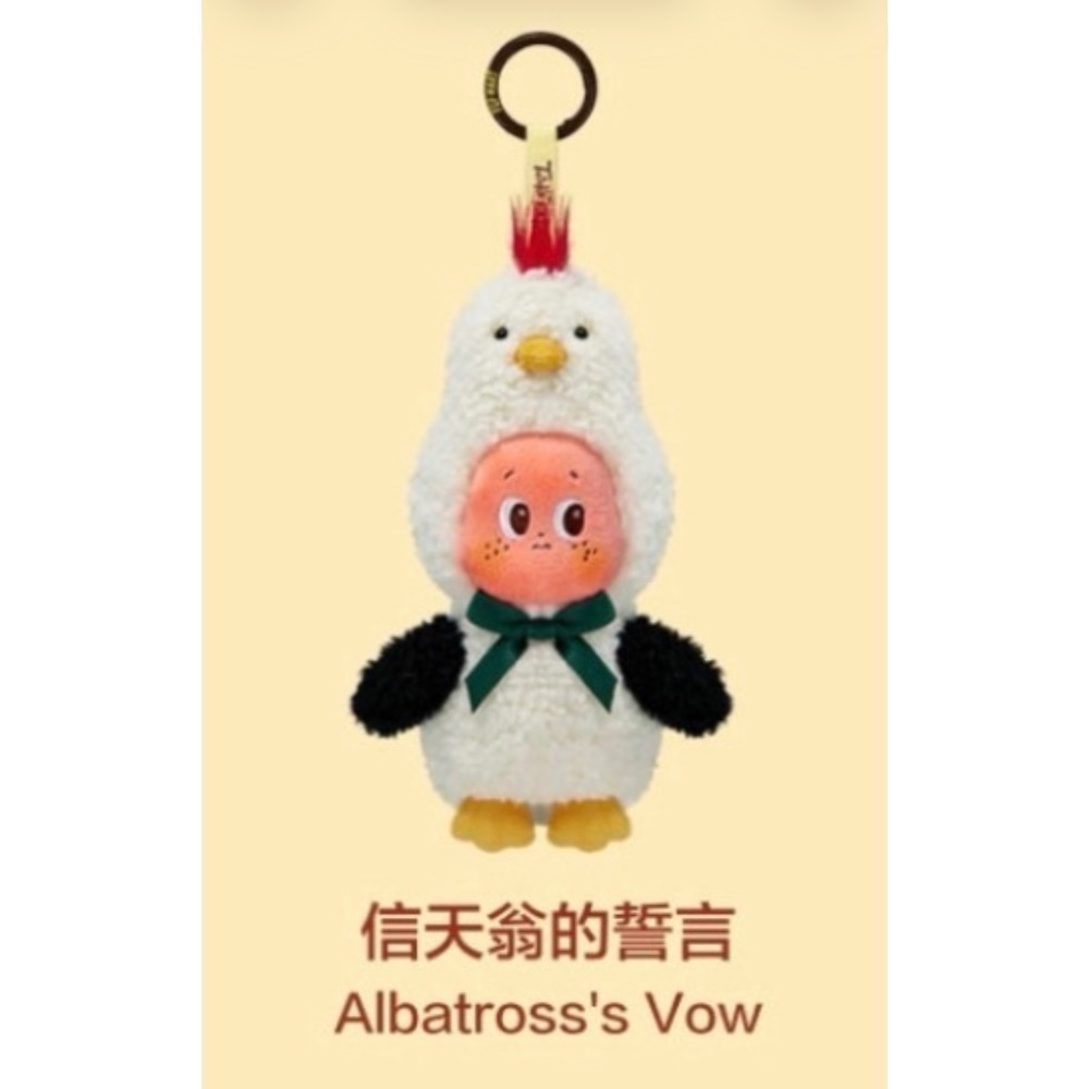 星星人預購｜信天翁的誓言