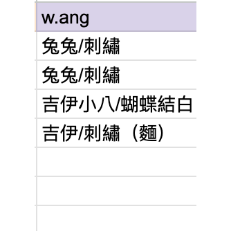 襪子軍團-規格圖2