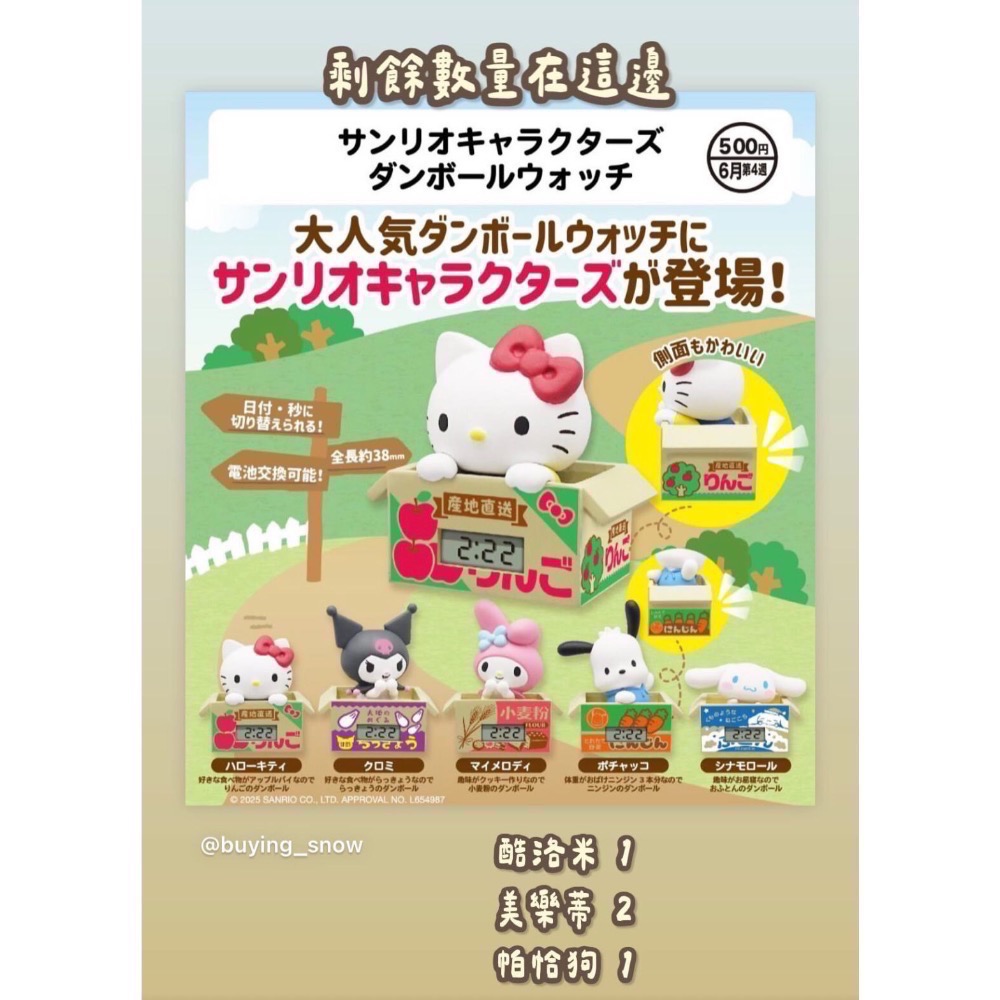 預購扭蛋｜綜合下單區-細節圖2