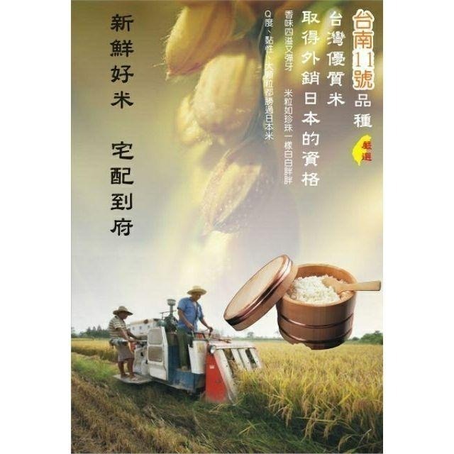 丰川米  蓬萊米 11號 16號 白米 黑米 紅米 紫米 長米 芋香米 胚芽米 糙米 糯米 9號米 越光米 十穀米-細節圖4