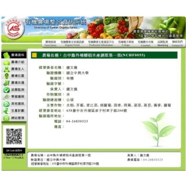 🌾 云川米 丰川米 芋香米 黃金9號米 越光米 手提禮米 好米 3公斤 手提-細節圖3