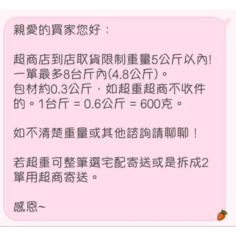 🌾 云川米 丰川米 芋香米 黃金9號米 越光米 手提禮米 好米 3公斤 手提-細節圖6