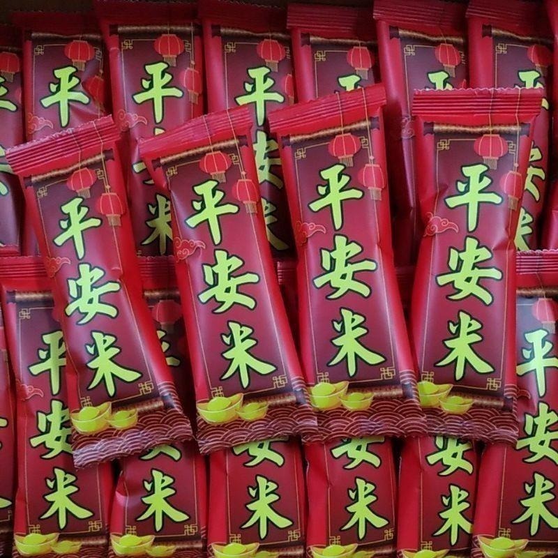 🌾 云川米 平安米 60克 普渡 拜拜 客製化 發財米 結緣米 元宵米-細節圖2