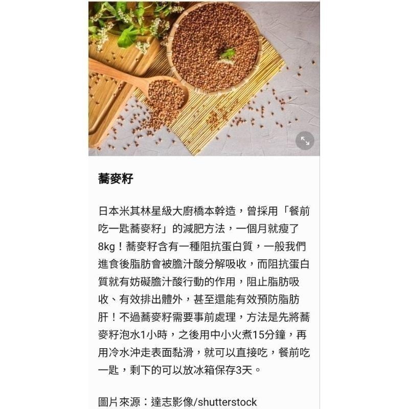 🌾 云川生機 云川米 蕎麥 蕎麥仁 ( 喬麥 蕎麥粒 三角米 ) 300克 600克-細節圖4