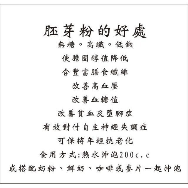 🌾 云川生機 云川米 胚芽粉 低溫熟化不燥熱 粉末細緻 ( 米糠粉 米糠麩 胚芽米糠麩 )-細節圖5