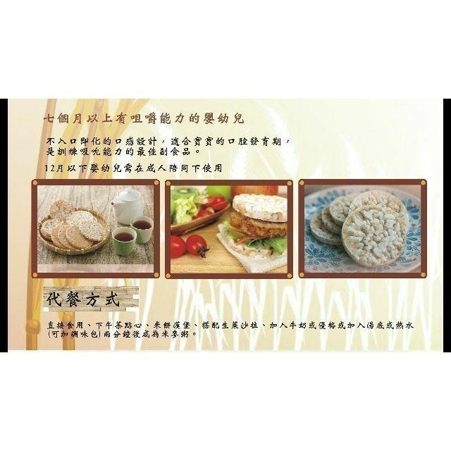 🌾 云川生機 米餅 糙米餅 100g 天然0添加 米餅 糙米 黑米 紅米 黑糙米 紅糙米-細節圖7