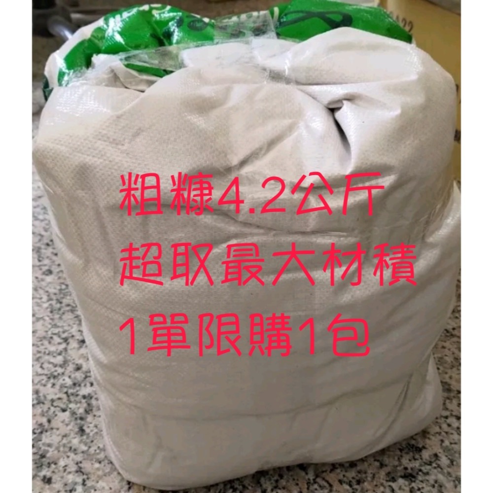 粗糠稻殼 粗糠 天然有機-細節圖2