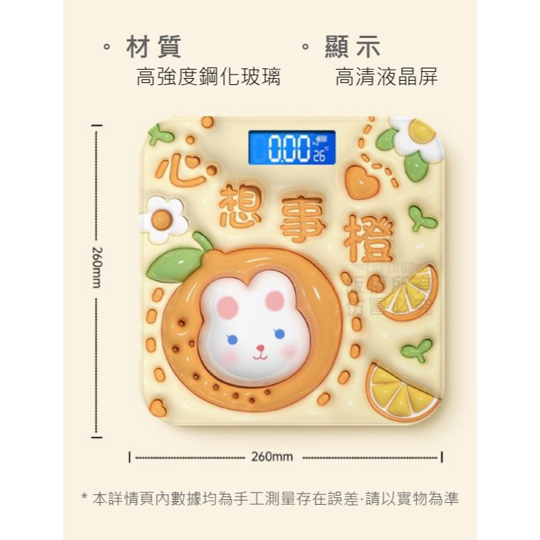 現貨 ^充電3D立體體重計^-細節圖2