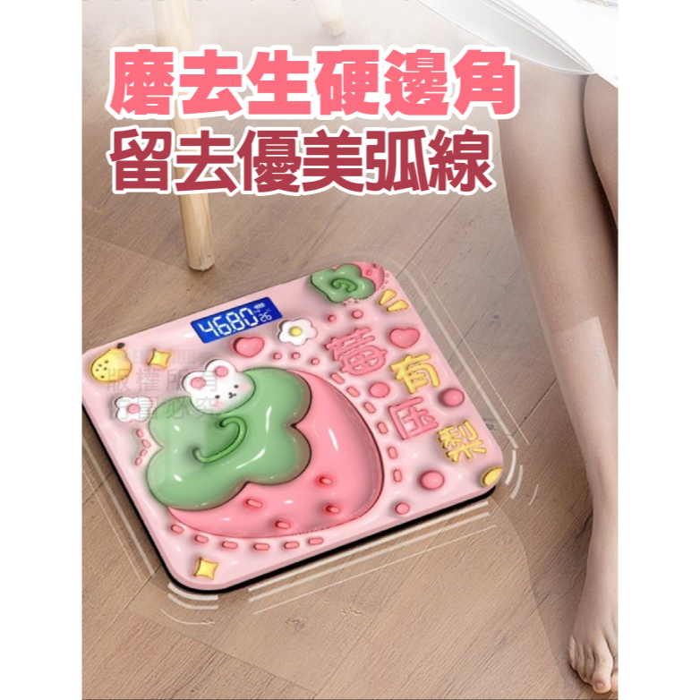 現貨 ^充電3D立體體重計^-細節圖3