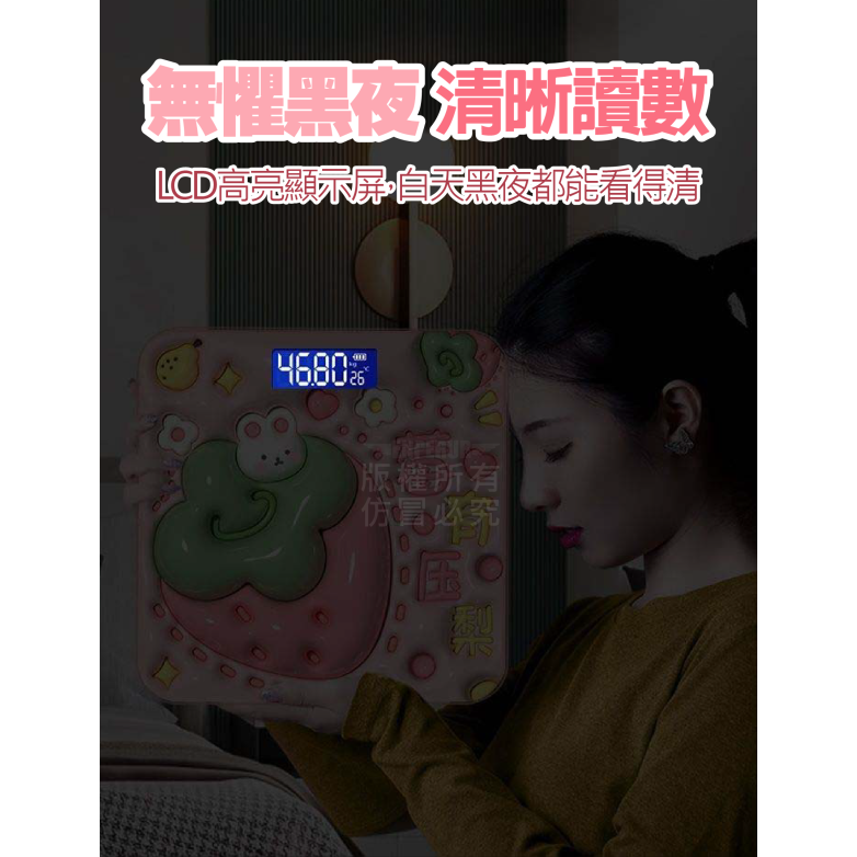 現貨 ^充電3D立體體重計^-細節圖4