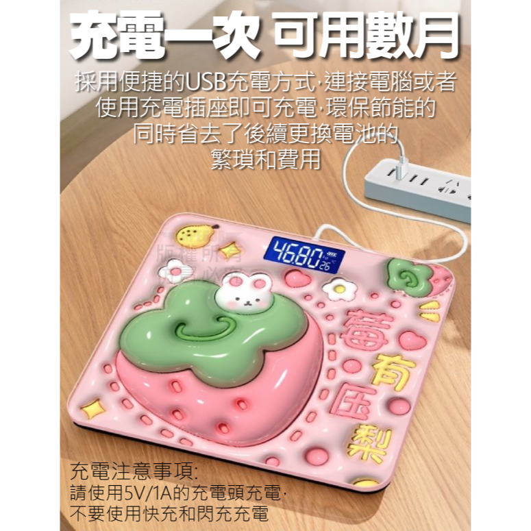 現貨 ^充電3D立體體重計^-細節圖5