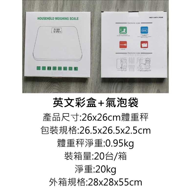 現貨 ^充電3D立體體重計^-細節圖8
