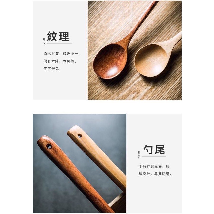 6/07收單【日式實木長柄攪拌勺(2支)】-細節圖5