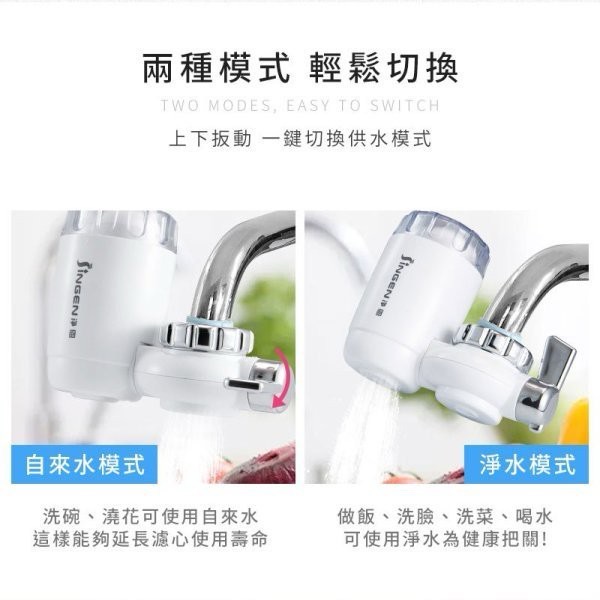 6/10收單【七重過濾水龍頭淨水器(內附1濾芯)】-細節圖4