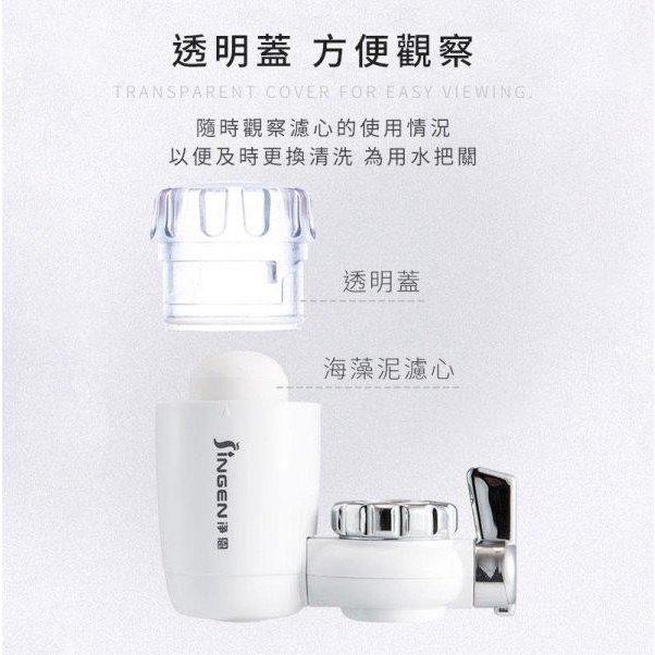 6/10收單【七重過濾水龍頭淨水器(內附1濾芯)】-細節圖6