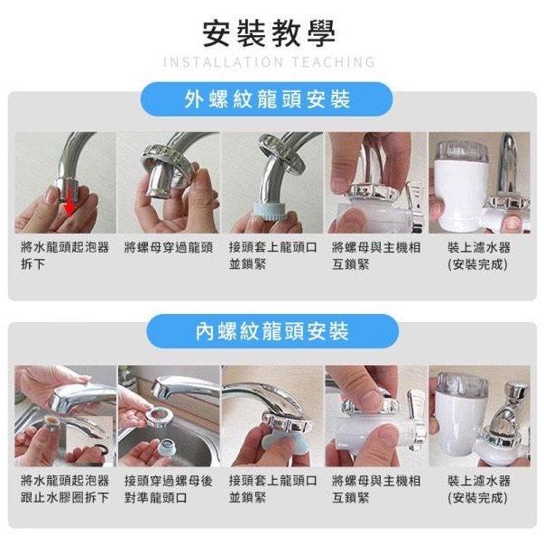 6/10收單【七重過濾水龍頭淨水器(內附1濾芯)】-細節圖8