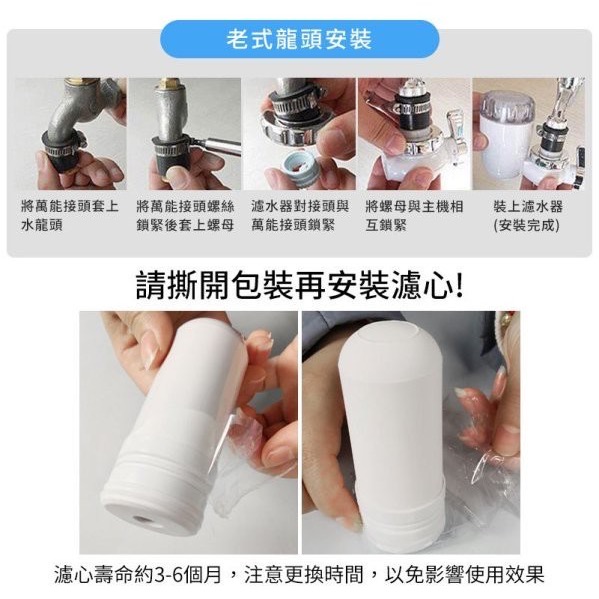 6/10收單【七重過濾水龍頭淨水器(內附1濾芯)】-細節圖9