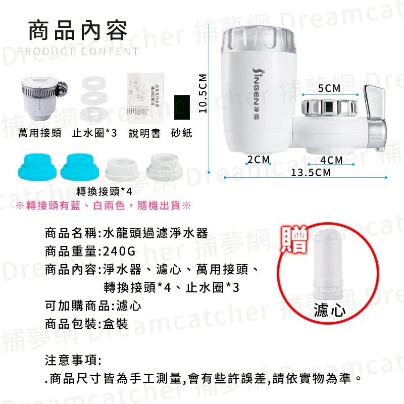 6/10收單【七重過濾水龍頭淨水器(內附1濾芯)】-細節圖10