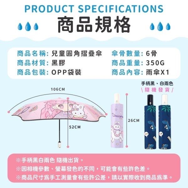 6/10收單【兒童圓角反光摺疊傘】-細節圖8