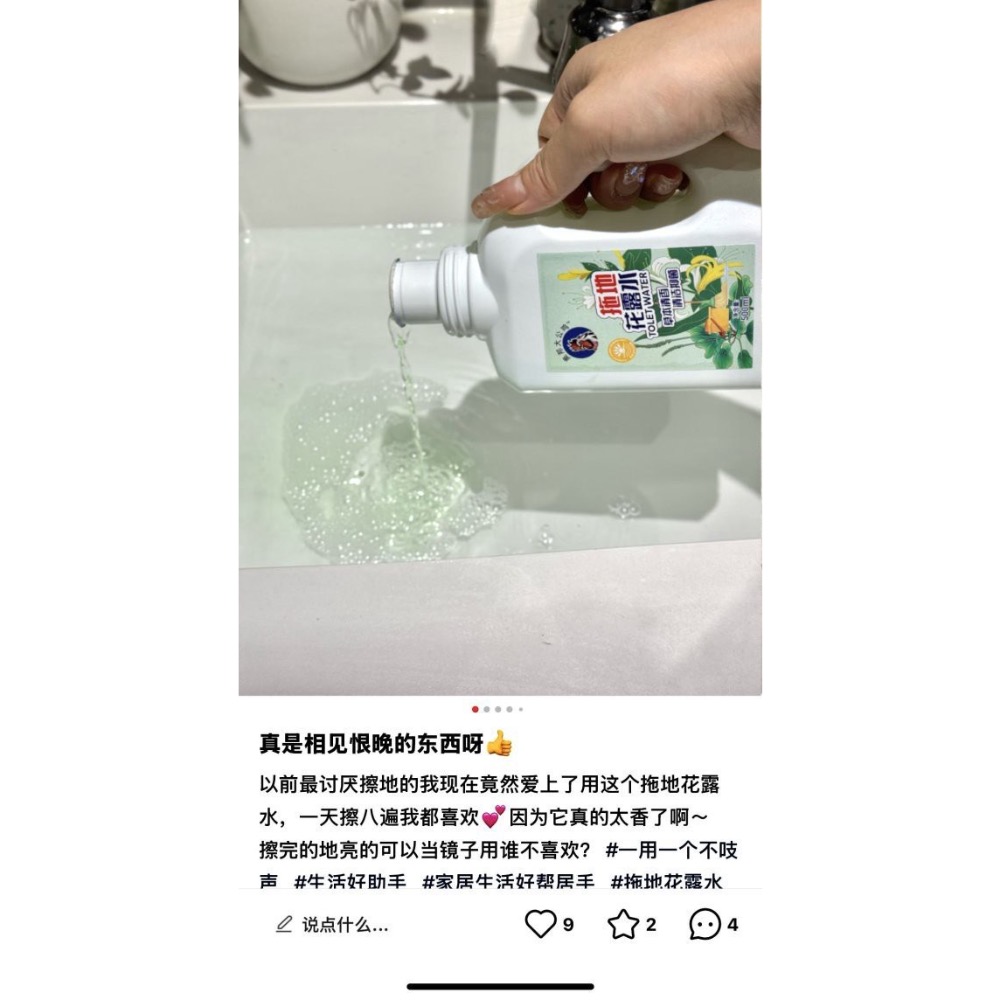 6/10收單【邁科祺拖地花露水500ml】(一組2瓶)-細節圖3