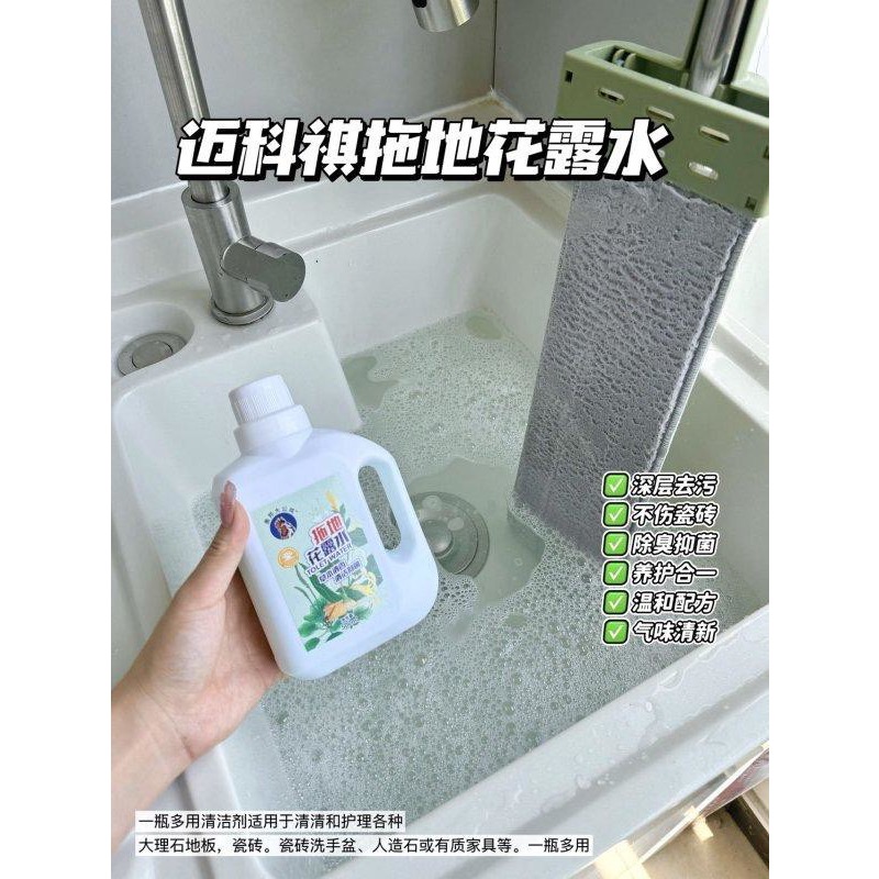 6/10收單【邁科祺拖地花露水500ml】(一組2瓶)-細節圖4