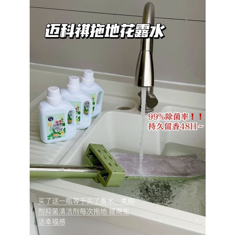 6/10收單【邁科祺拖地花露水500ml】(一組2瓶)-細節圖5