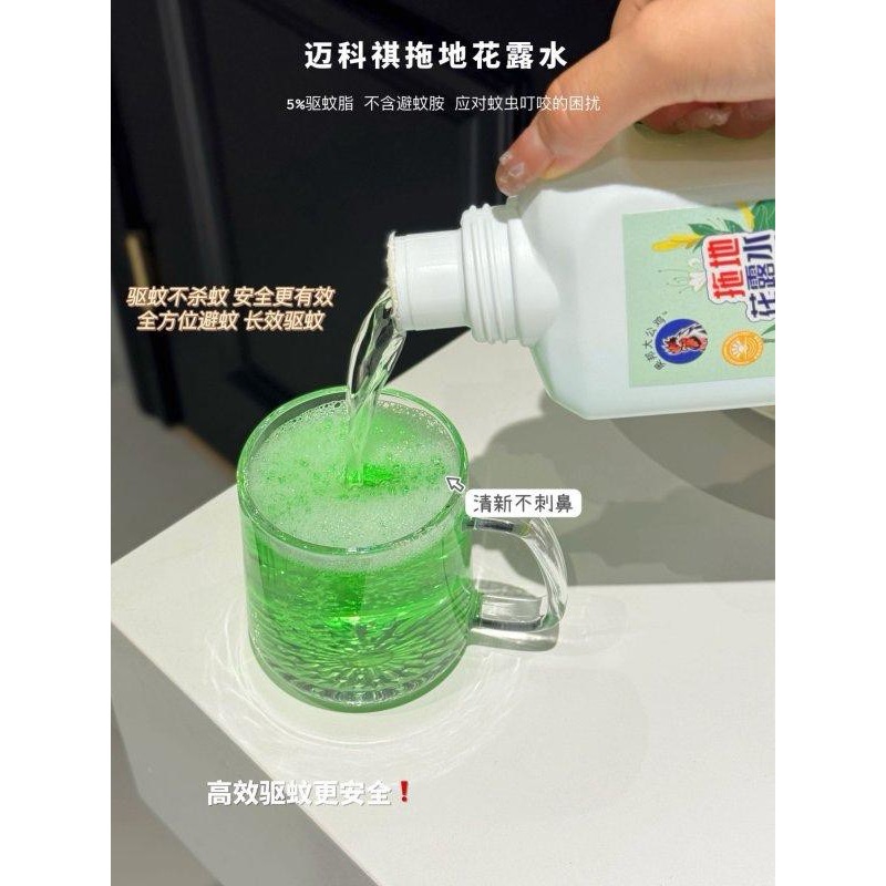 6/10收單【邁科祺拖地花露水500ml】(一組2瓶)-細節圖6