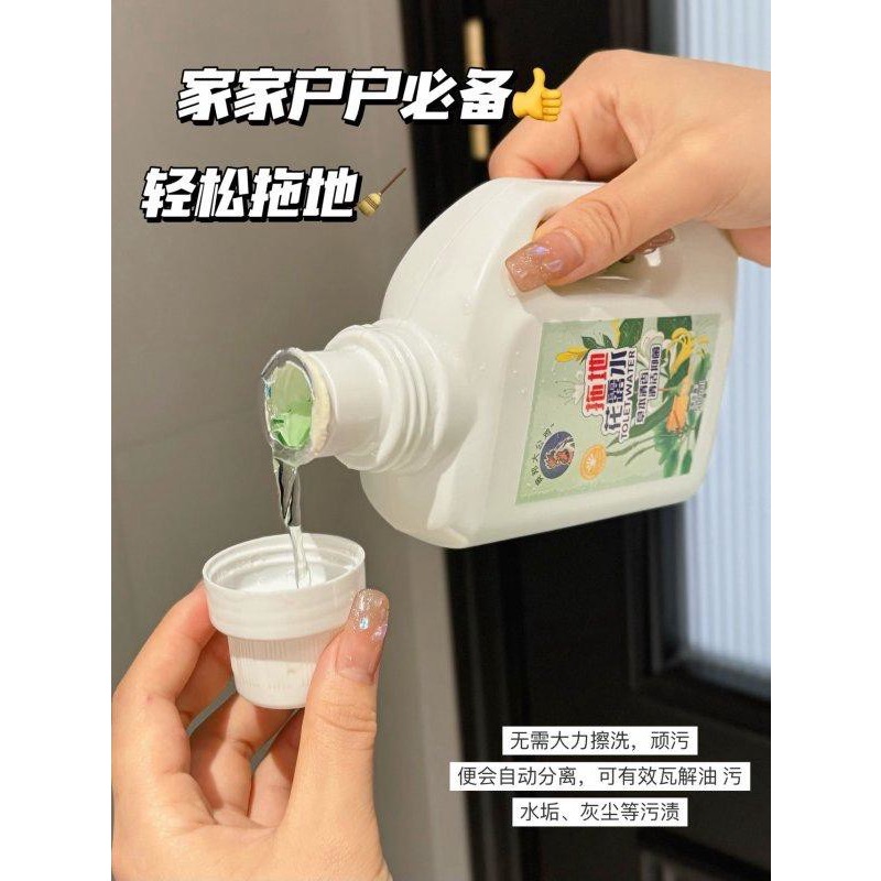 6/10收單【邁科祺拖地花露水500ml】(一組2瓶)-細節圖7