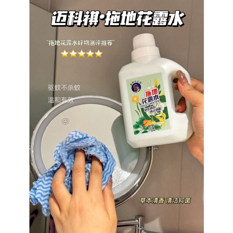 6/10收單【邁科祺拖地花露水500ml】(一組2瓶)-細節圖8