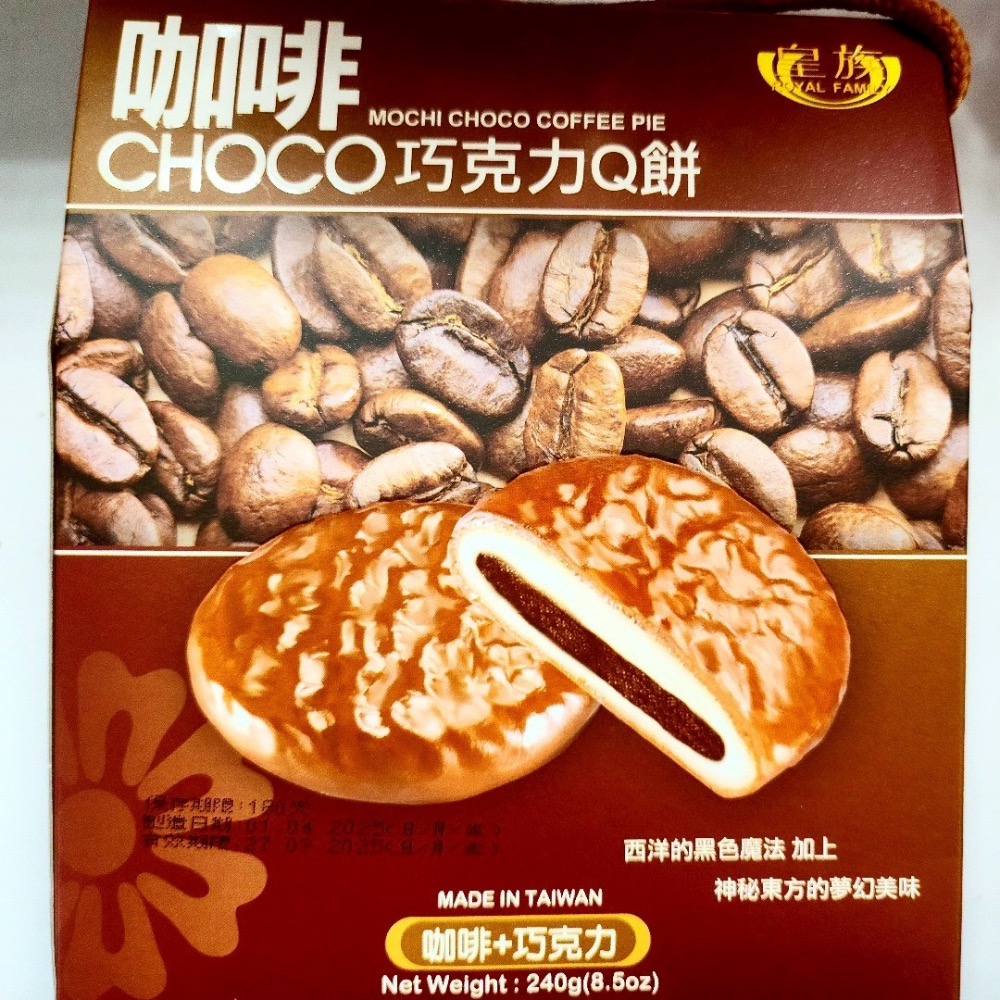6/03收單【家會香超好吃蛋捲/Ｑ餅零食系列】-細節圖2