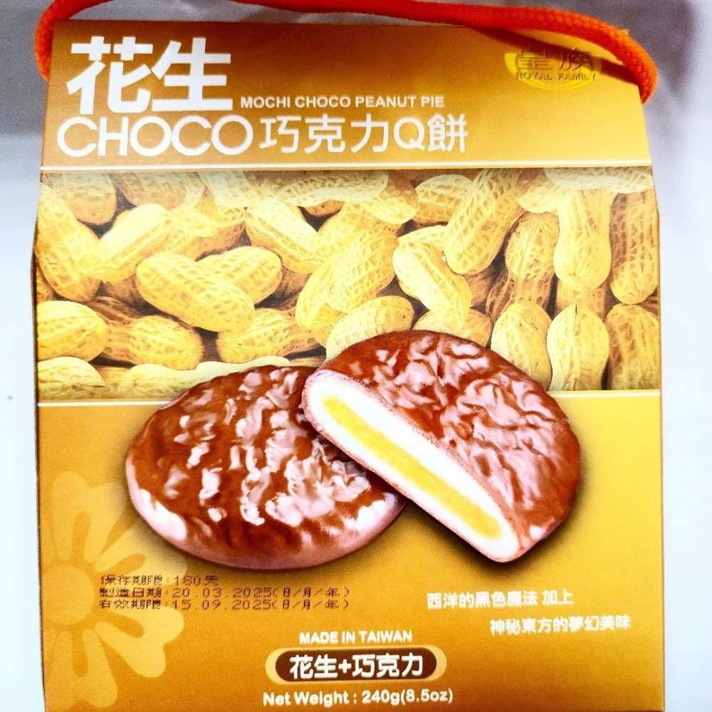 6/03收單【家會香超好吃蛋捲/Ｑ餅零食系列】-細節圖3