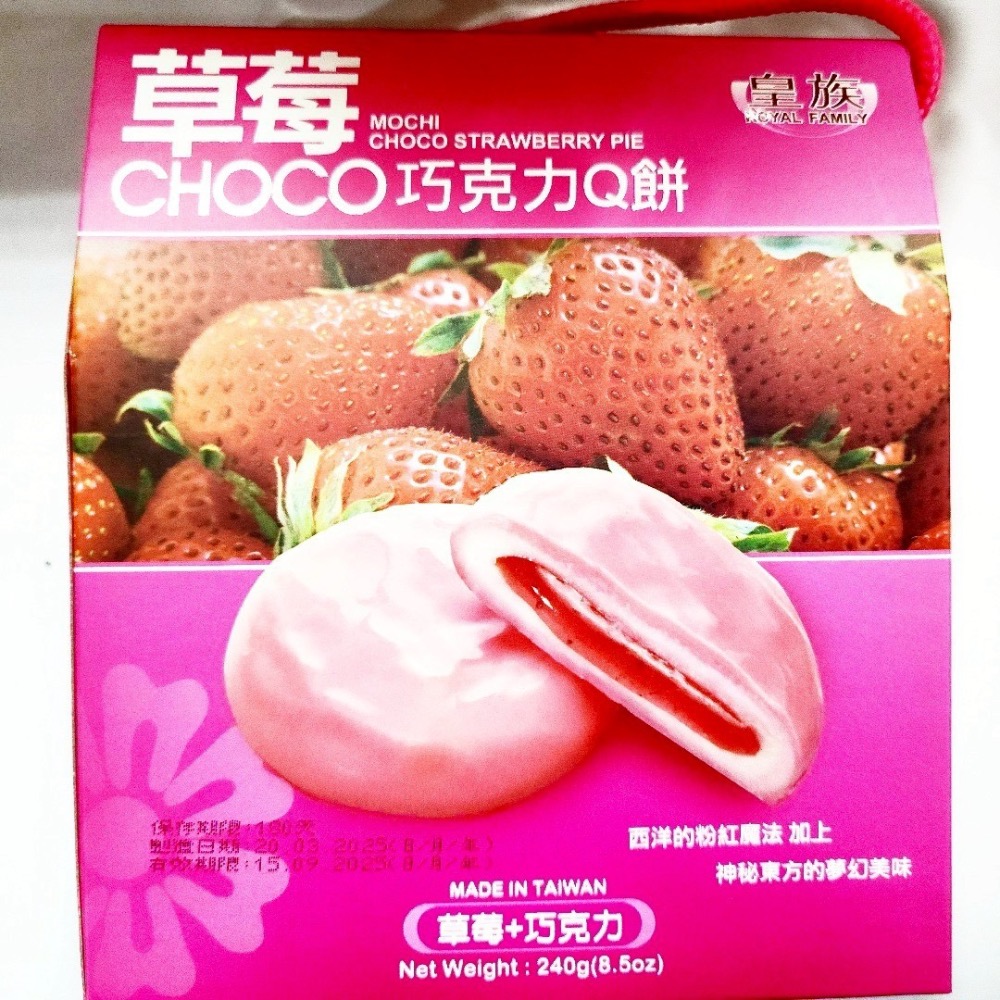 6/03收單【家會香超好吃蛋捲/Ｑ餅零食系列】-細節圖4