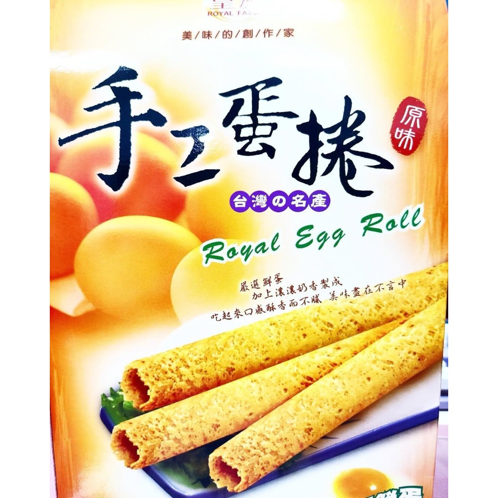 6/03收單【家會香超好吃蛋捲/Ｑ餅零食系列】-細節圖5