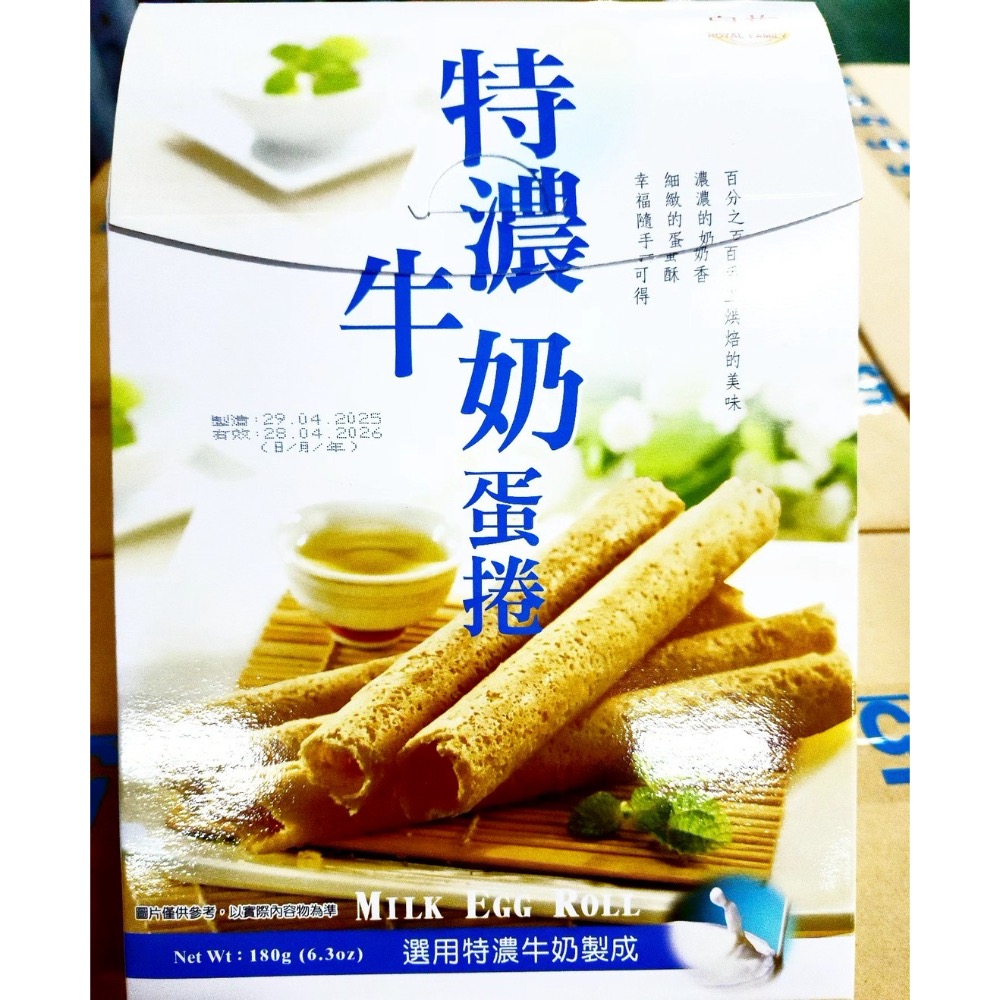6/03收單【家會香超好吃蛋捲/Ｑ餅零食系列】-細節圖7