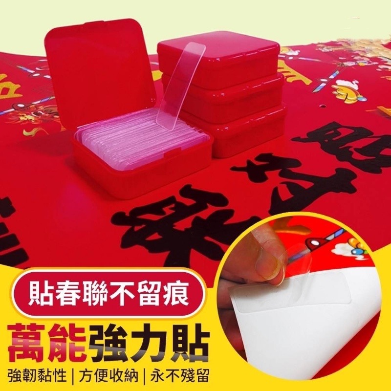 現貨 ^不留痕萬能強力貼/60入^-細節圖4