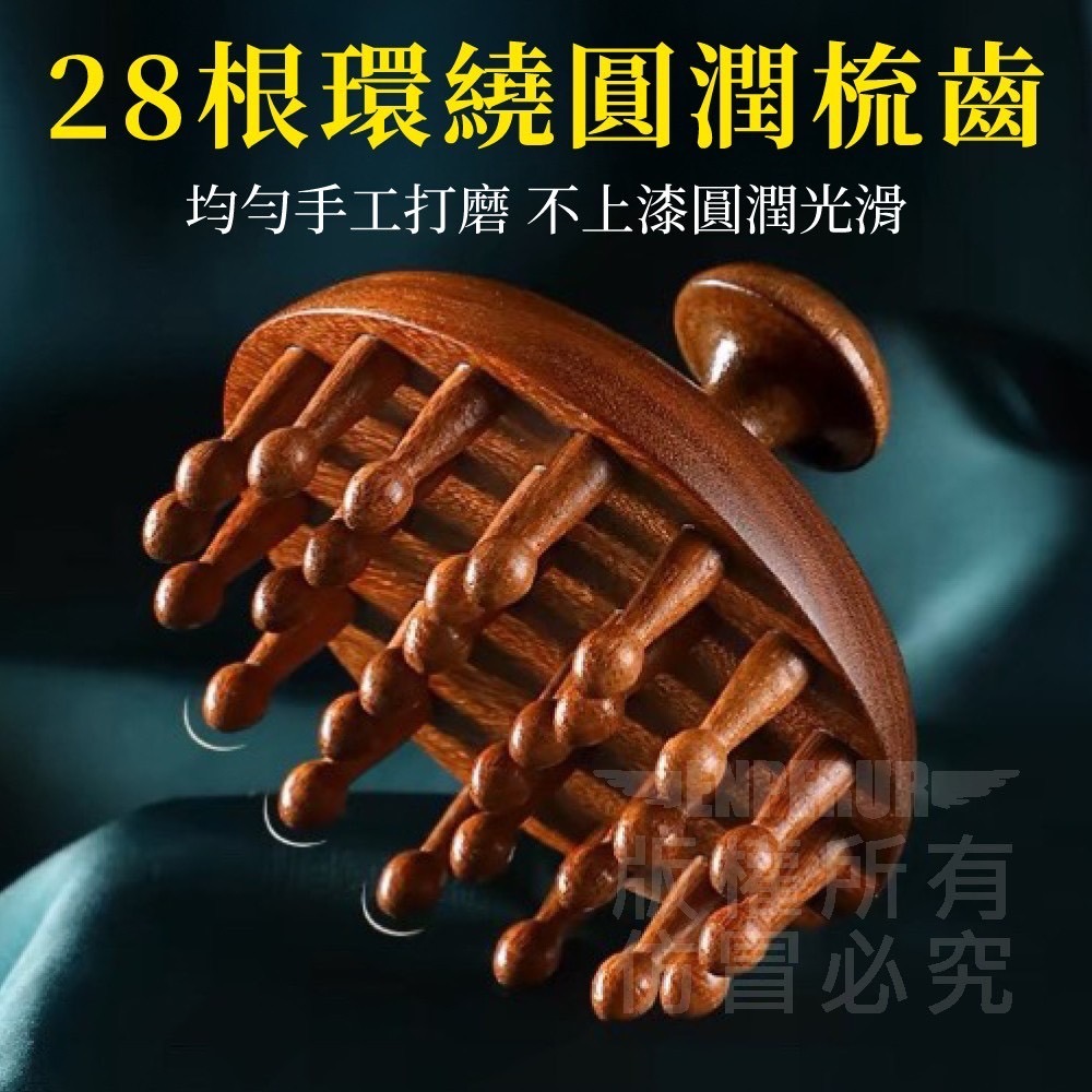 現貨 ^龍鳳檀木按摩梳^-細節圖3