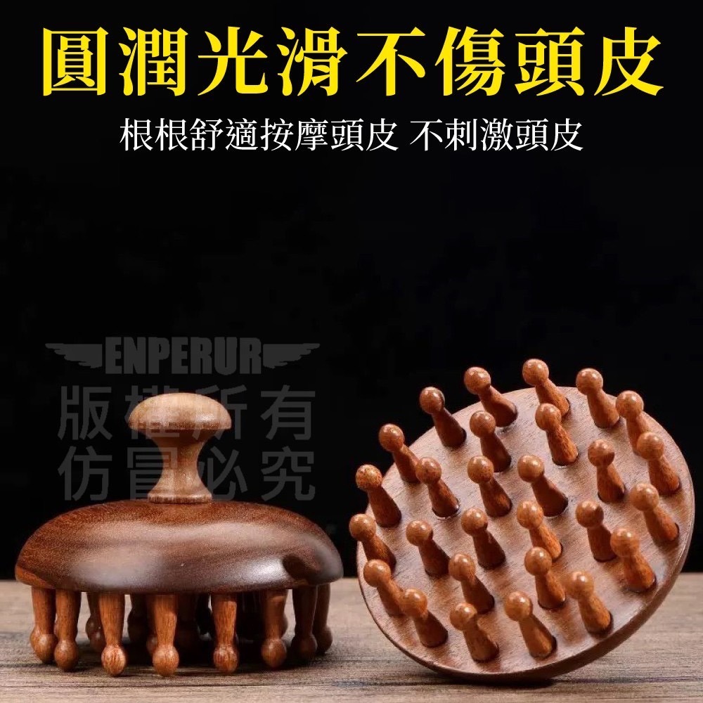 現貨 ^龍鳳檀木按摩梳^-細節圖4