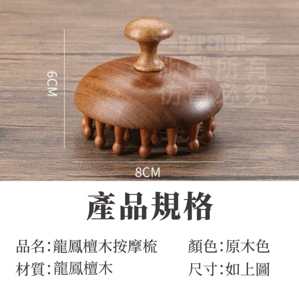現貨 ^龍鳳檀木按摩梳^-細節圖5