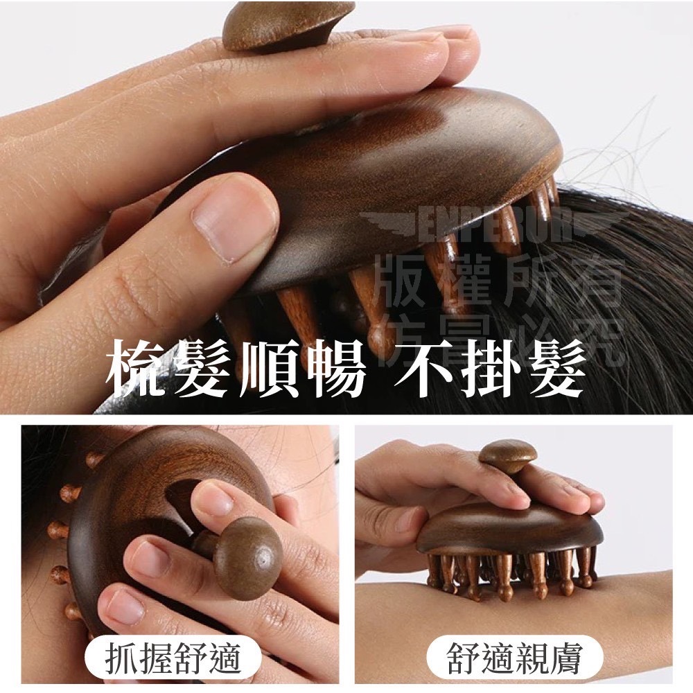 現貨 ^龍鳳檀木按摩梳^-細節圖6