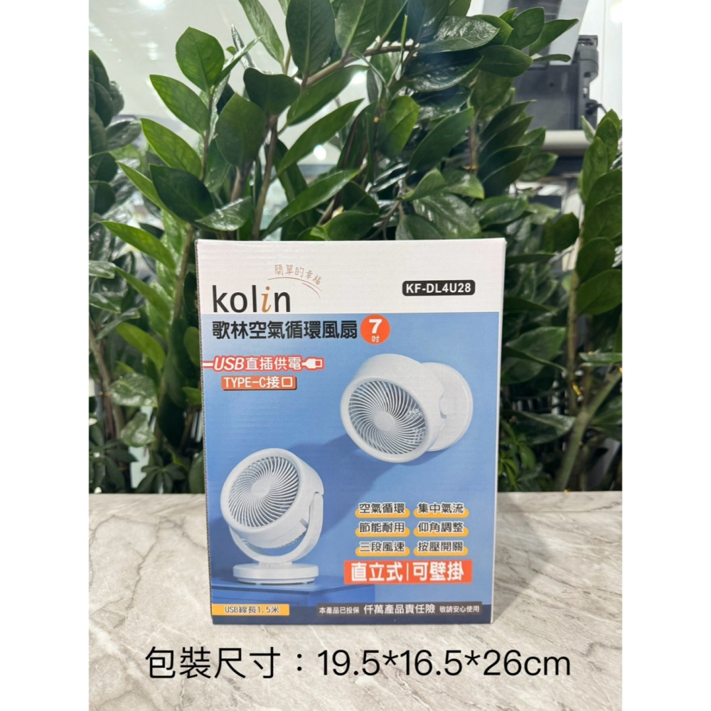 現貨 ^歌林七寸兩用風扇^-細節圖10