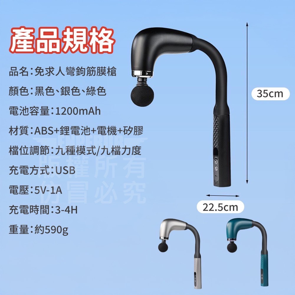 現貨 ^ 免求人彎鉤筋膜槍^-細節圖6